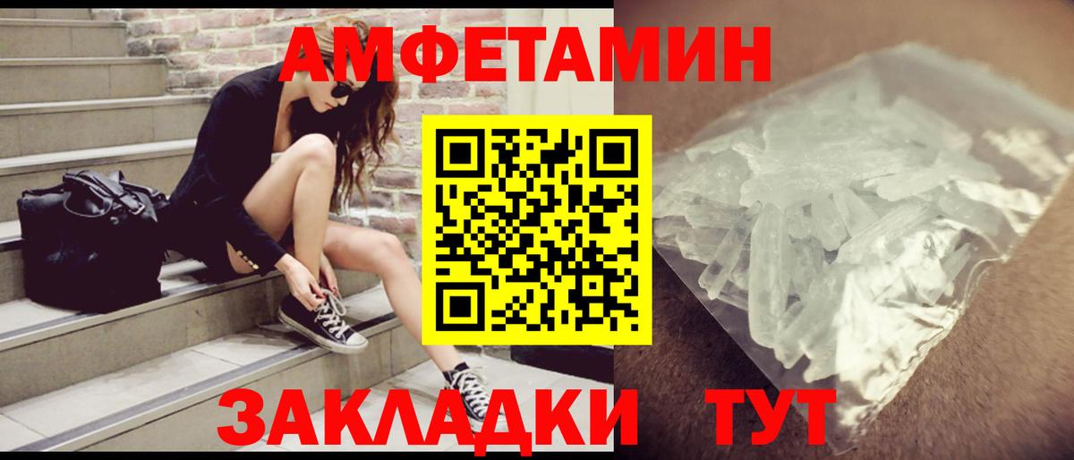 Amphetamine  Вход с VPN  Ковров  АМФЕТАМИН VHQ 