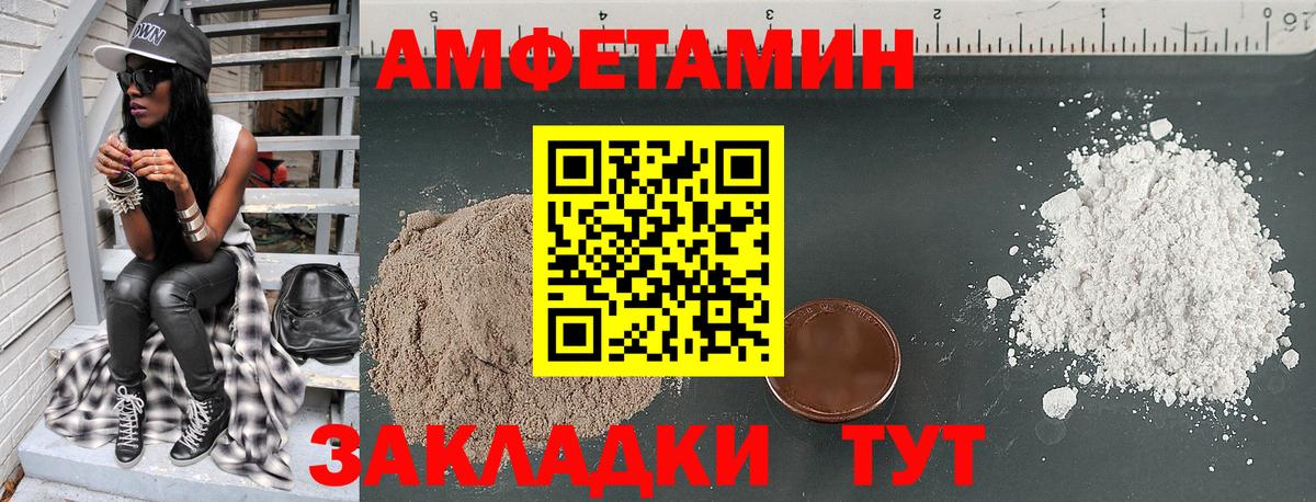 Amphetamine 98% Ковров