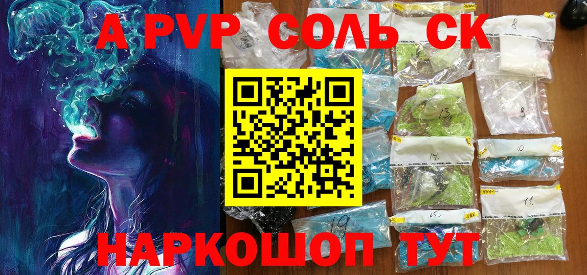 A-PVP СК КРИС  A-PVP VHQ  Ковров  Alpha PVP Соль 
