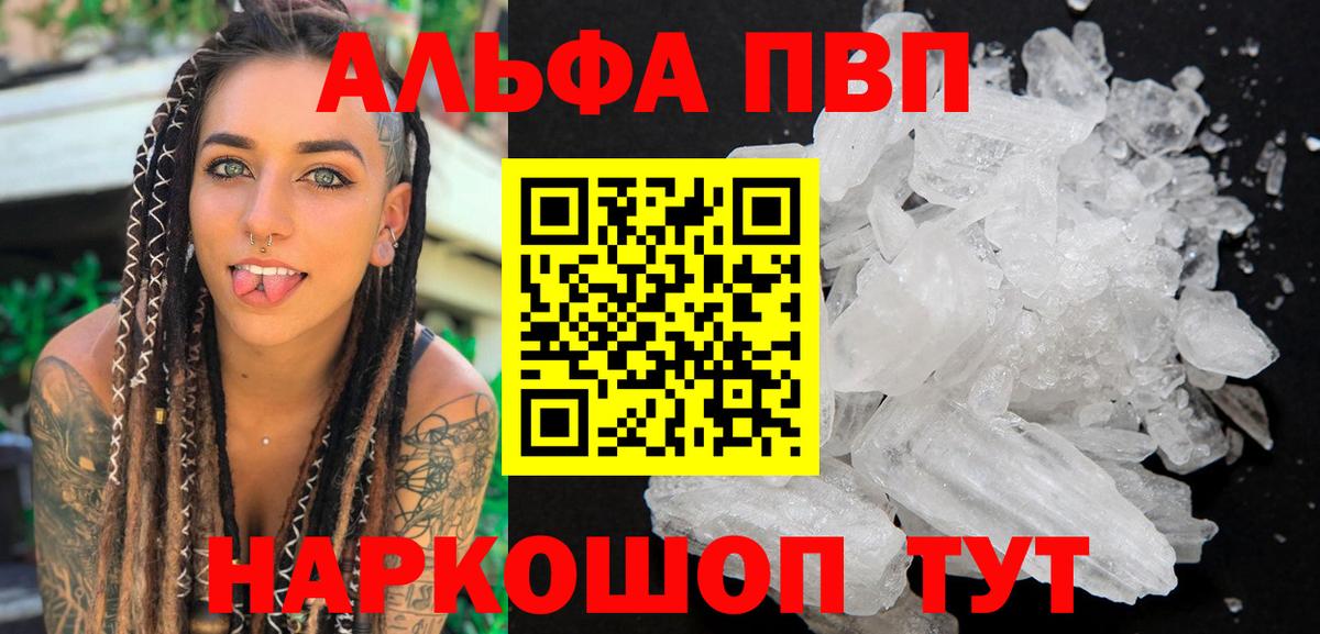 A PVP кристаллы Ковров