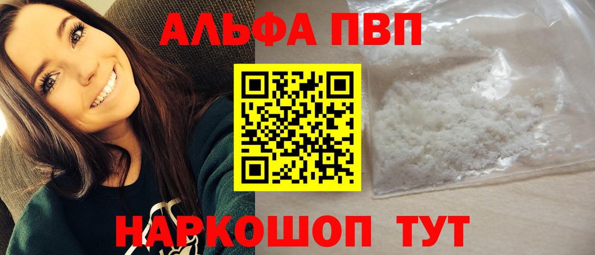 APVP  Alpha-PVP СК КРИС  Ковров  А ПВП Соль  Вход с VPN  Alpha PVP VHQ 