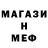 Метадон мёд Jandoz Usmanov