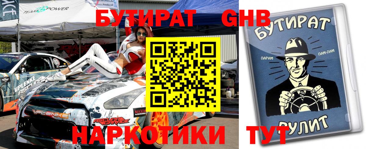 Ковров  Бутират вода  Вход с VPN 