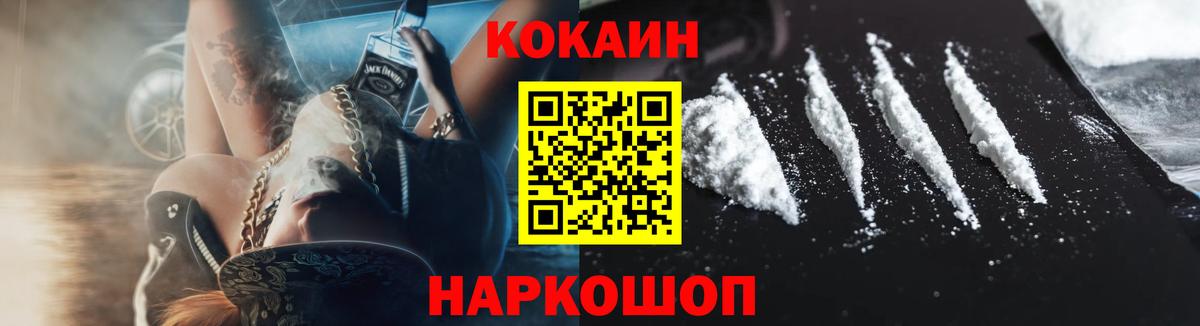 Ковров  Cocaine FishScale  Вход с VPN  КОКАИН FishScale 