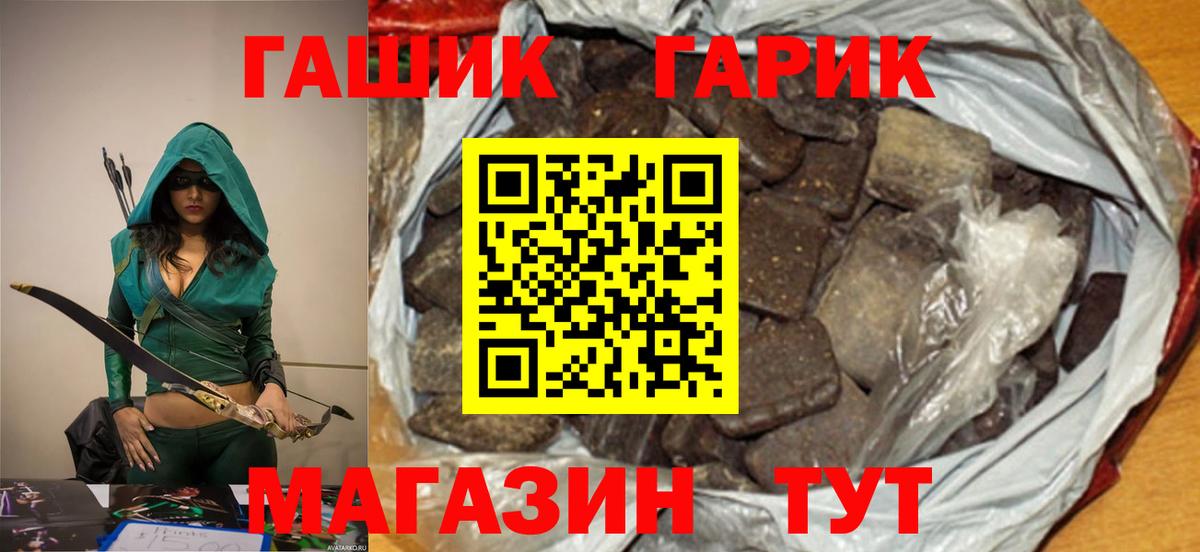ГАШ hashish  Ковров  Гашиш  ГАШ ice o lator 
