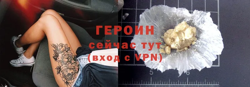 ГЕРОИН Heroin  blacksprut как войти  Ковров 