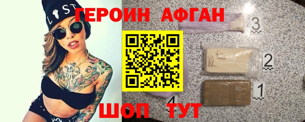 ГЕРОИН  Ковров  ГЕРОИН белый 