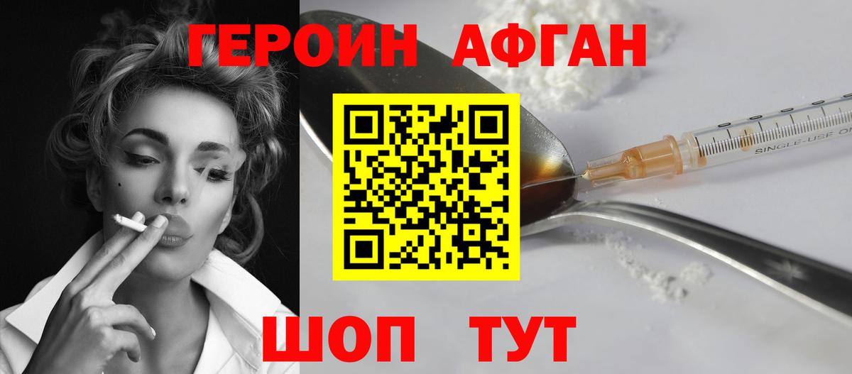 ГЕРОИН герыч Ковров