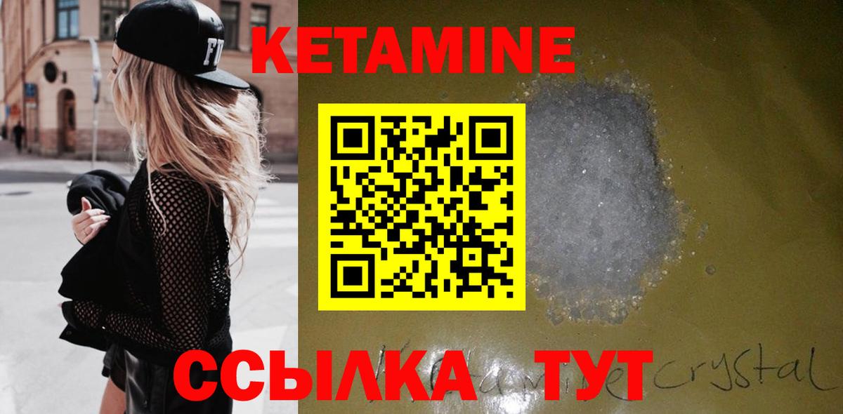 Кетамин ketamine  КЕТАМИН VHQ  Вход с VPN  Ковров 