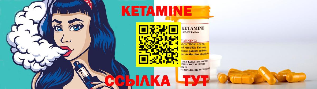 КЕТАМИН VHQ  маркетплейс Telegram  КЕТАМИН ketamine  Ковров 