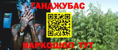 марихуана Донецк