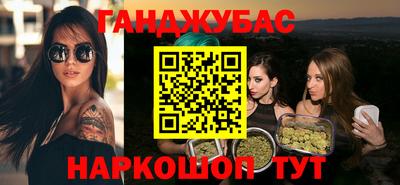 марихуана Донецк