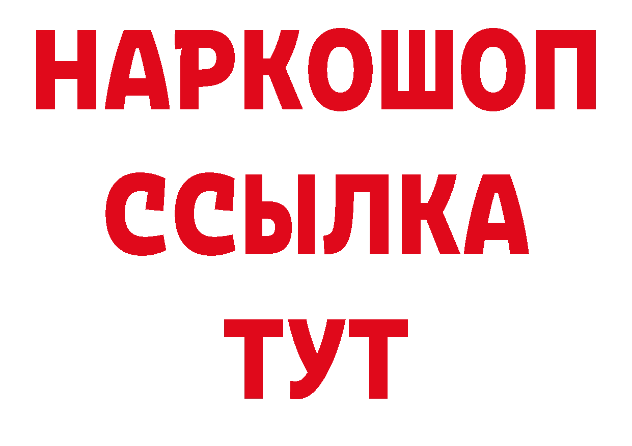 Кодеиновый сироп Lean напиток Lean (лин) маркетплейс площадка MEGA Ковров