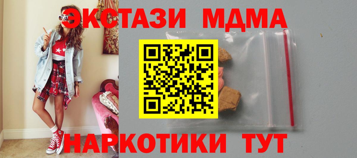 Ковров  MDMA  Вход с VPN  МДМА VHQ 