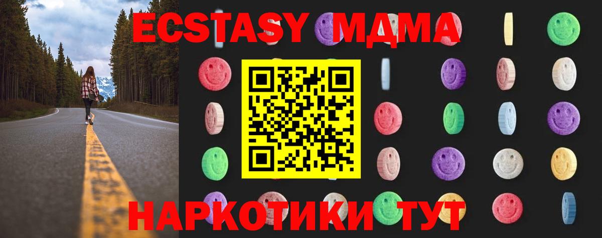 МДМА crystal  MDMA  Ковров  МДМА crystal 