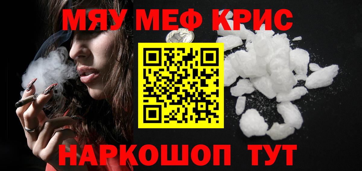 где продают наркотики  Вход с VPN  Мефедрон mephedrone  Мефедрон  Ковров  Меф VHQ  Мефедрон 
