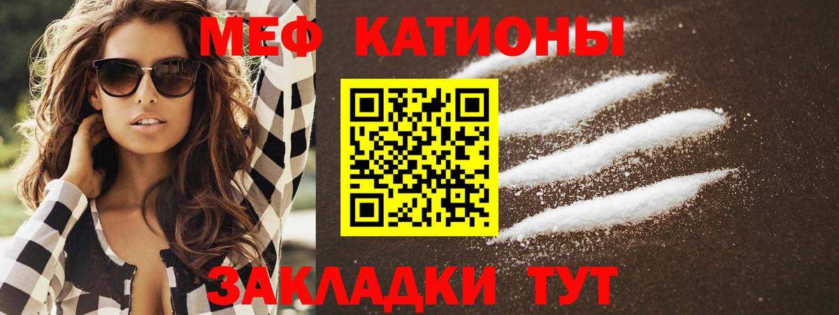 Мефедрон  Ковров