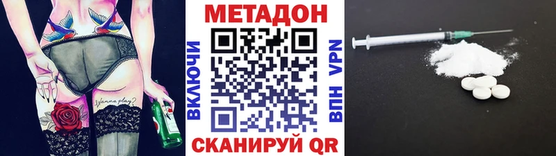 гидра ссылка  Ковров  МЕТАДОН methadone 