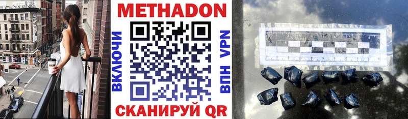 Метадон белоснежный Ковров