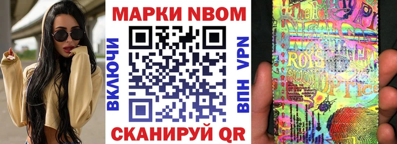 площадка состав  Ковров  Марки N-bome 1,8мг 