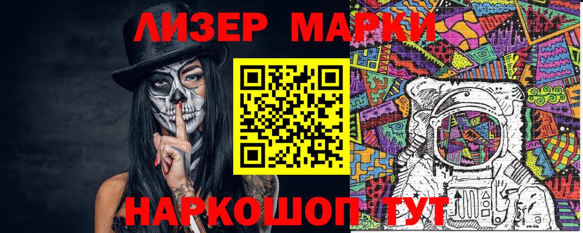 Наркотические марки 1,8мг  Вход с VPN  Марки 25I-NBOMe  Наркотические марки 1,8мг  Ковров 