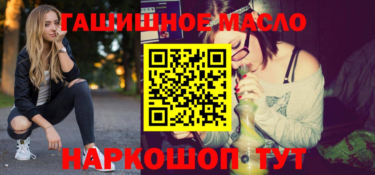Ковров  ТГК жижа  Вход с VPN 