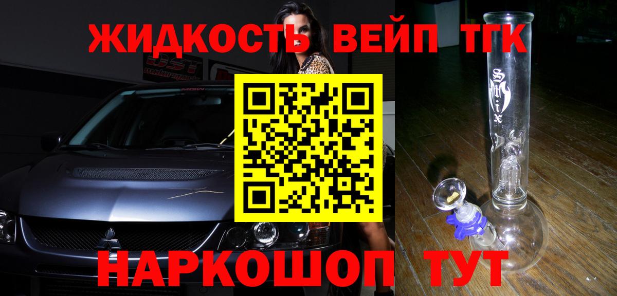 ТГК гашишное масло Ковров